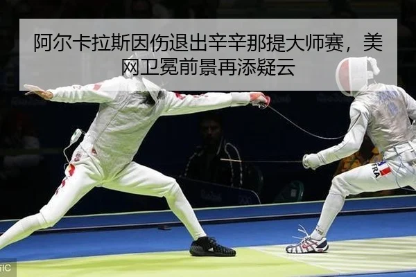 a-er-ka-la-si-yin-shang-tui-chu-xin-xin-na-ti-da-shi-sai-mei-wang-wei-mian-qian-jing-zai-tian-yi-yun-2-474.jpg